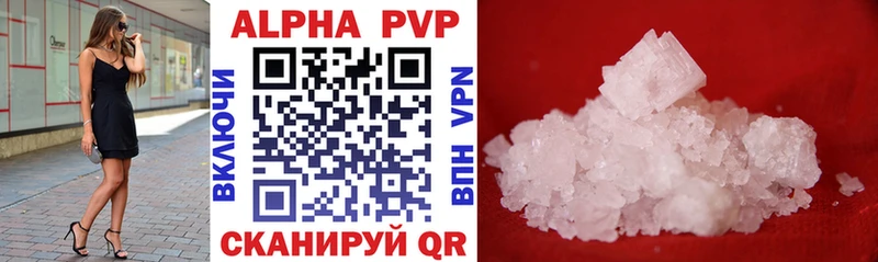 Alpha PVP СК  Купить где  Клинцы 