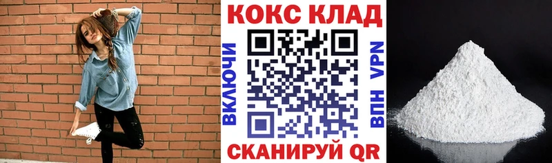 Купить  Клинцы  Кокаин Перу 