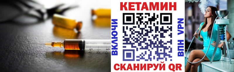 Кетамин ketamine  Купить закладки  Клинцы 