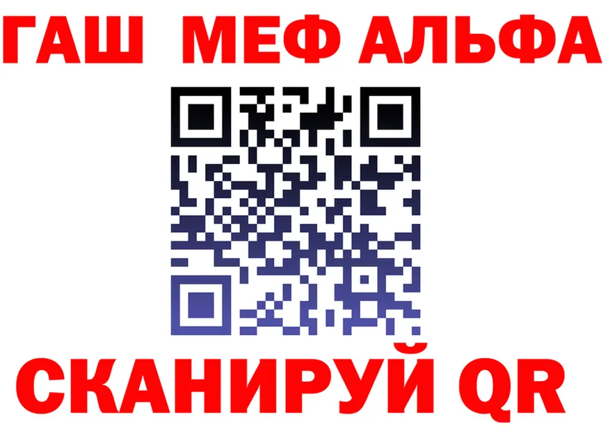 Alfa_PVP Crystall зеркало это mega Клинцы