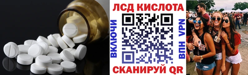 ЛСД экстази кислота  Купить закладки  Клинцы 