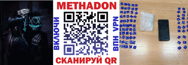 МЕТАДОН methadone  Купить закладки  Клинцы 